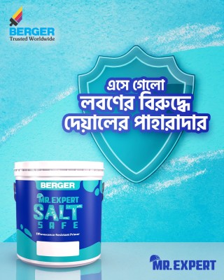 বাড়ির দেয়াল এফ্লোরেসেন্স মুক্ত রাখতে বার্জার নিয়ে এলো ‘মি. এক্সপার্ট সল্ট সেফ’ বাড়ির দেয়াল এফ্লোরেসেন্স মুক্ত রাখতে বার্জার নিয়ে এলো ‘মি. এক্সপার্ট সল্ট সেফ’